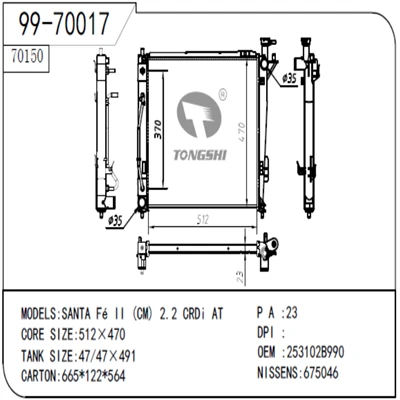 현대 SANTA Fé II CM 2.2 CRDi AT 2005 라디에이터 OEM 253102B990